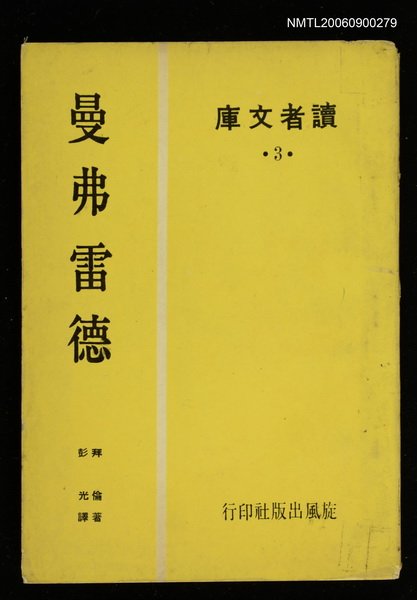 主要名稱：曼弗雷德圖檔，第1張，共1張