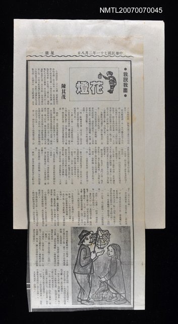 主要標題：花燈圖檔，第1張，共1張