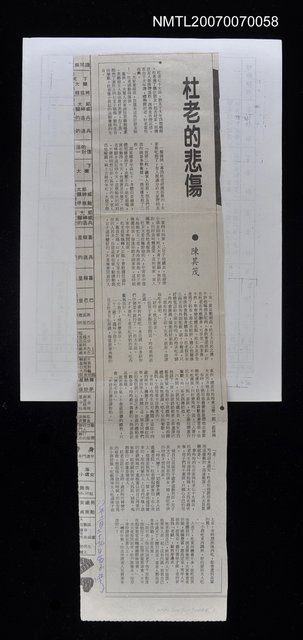 主要標題：杜老的悲傷圖檔，第1張，共1張