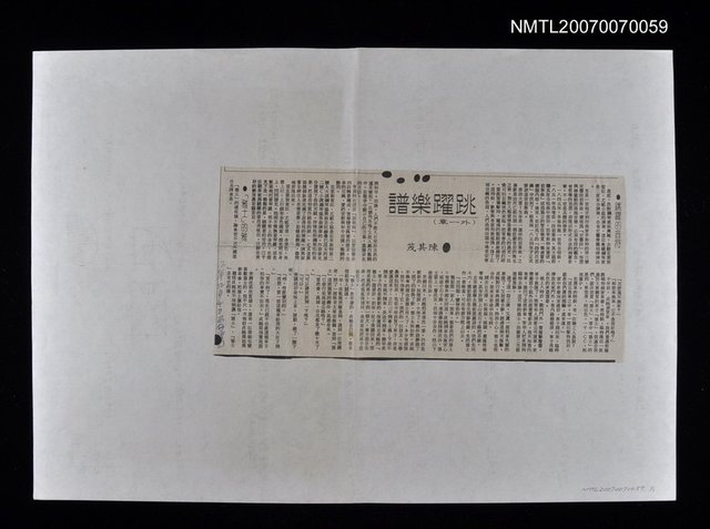 主要標題：跳躍樂譜（外一章）圖檔，第1張，共1張