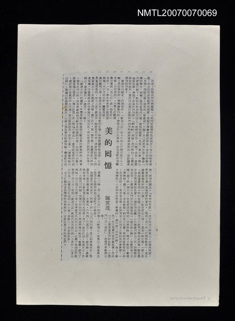 主要標題：美的回憶圖檔，第1張，共1張