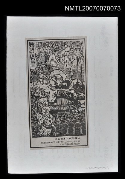 主要標題：木刻版畫（圖）圖檔，第1張，共1張
