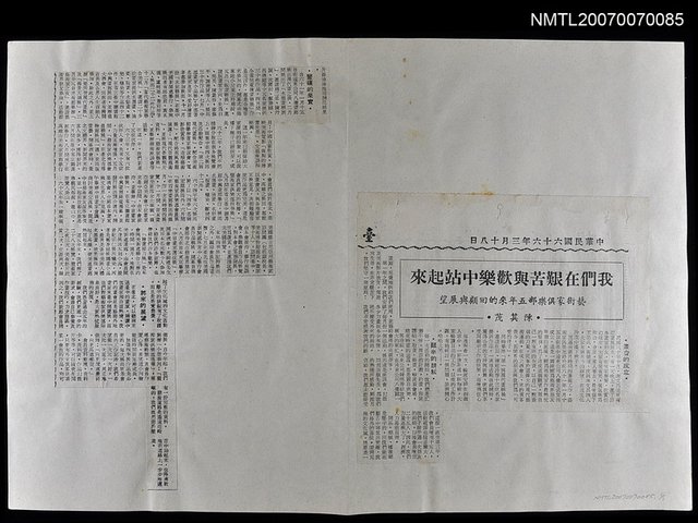 主要標題：我們在艱苦與歡樂中站起來 藝術家俱樂部五年來的回顧與展望圖檔，第1張，共1張