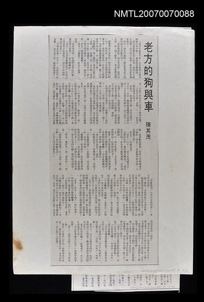 主要標題：老方的狗與車圖檔，第1張，共1張