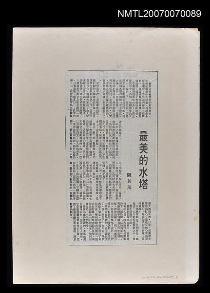 主要標題：最美的水塔圖檔，第1張，共1張