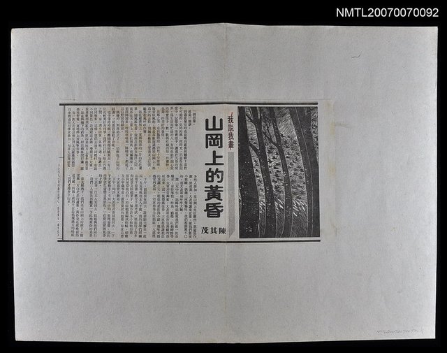 主要標題：「我說我畫」專欄：山岡上的黃昏圖檔，第1張，共1張