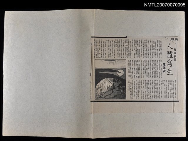 主要標題：「我說我畫」專欄：人體寫生圖檔，第1張，共1張