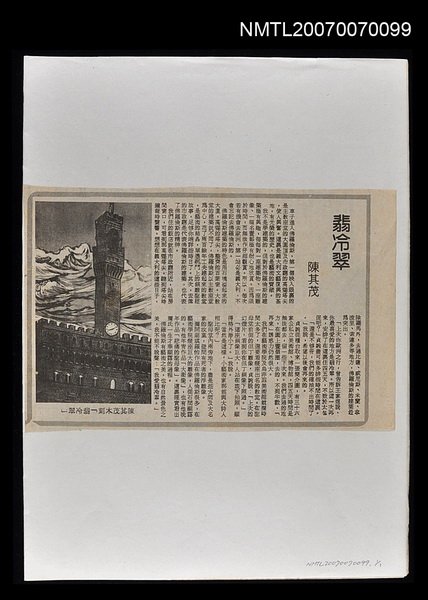 主要標題：翡冷翠圖檔，第1張，共1張