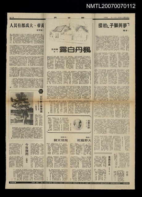 主要標題：楓丹白露/報紙名稱：聯合報圖檔，第1張，共1張