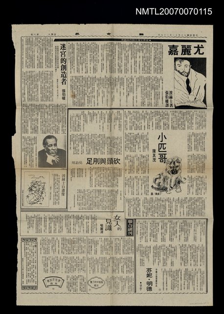 主要標題：小匹哥/報紙名稱：聯合報圖檔，第1張，共1張