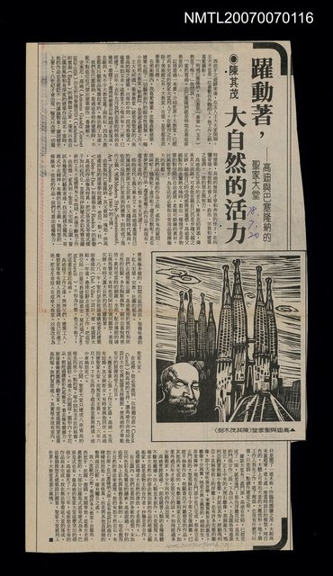 主要標題：躍動著，大自然的活力─高迪與巴塞隆納的聖家大堂圖檔，第1張，共1張