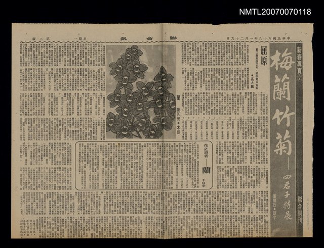 主要標題：梅蘭竹菊─四君子特展/報紙名稱：聯合報圖檔，第1張，共1張