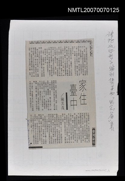 主要標題：家住臺中/報紙名稱：台灣副刊圖檔，第1張，共1張