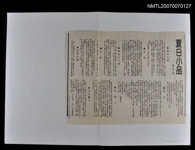 主要標題：夏日小品圖檔，第1張，共1張