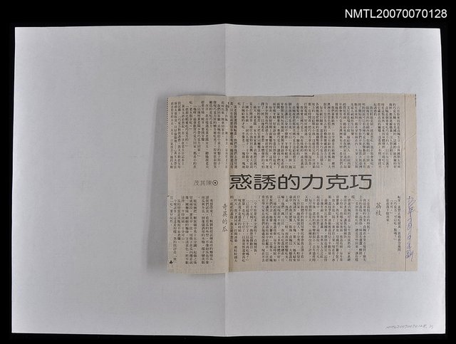 主要標題：巧克力的的誘惑圖檔，第1張，共1張