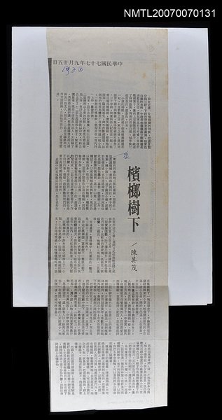 主要標題：檳榔樹下圖檔，第1張，共1張