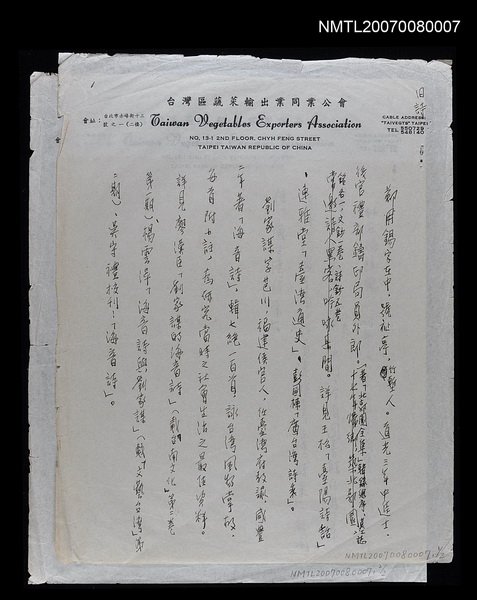 主要名稱：舊詩圖檔，第1張，共3張