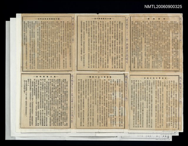 主要名稱：風月報 121期 「去舊迎新」等剪貼圖檔，第1張，共2張