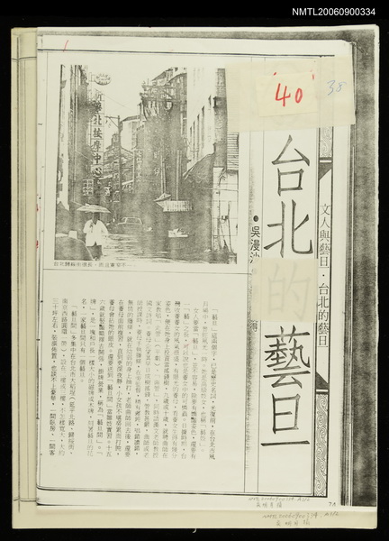 期刊名稱：聯合文學1卷3期圖檔，第3張，共3張