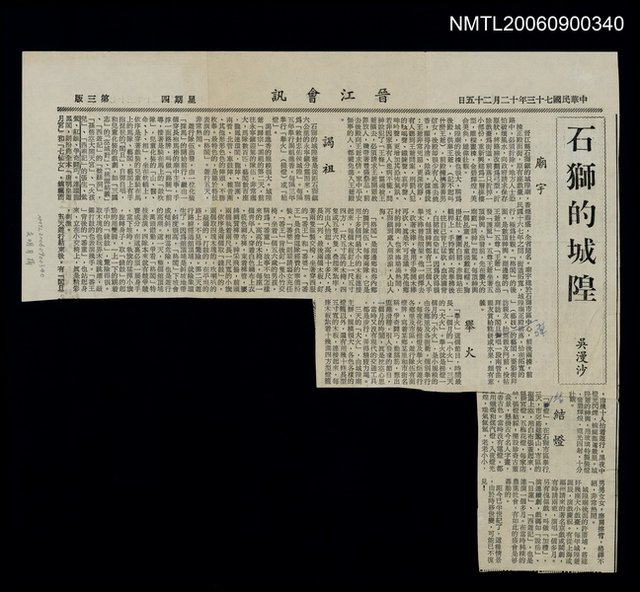 主要題名：石獅的城隍圖檔，第1張，共1張