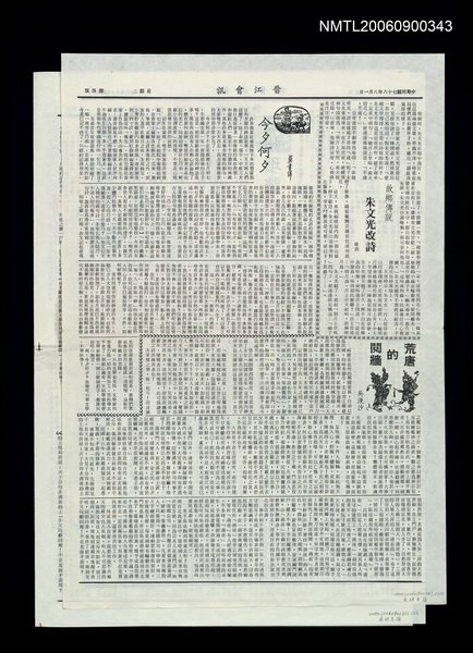 主要名稱：荒唐的鬩牆圖檔，第1張，共1張