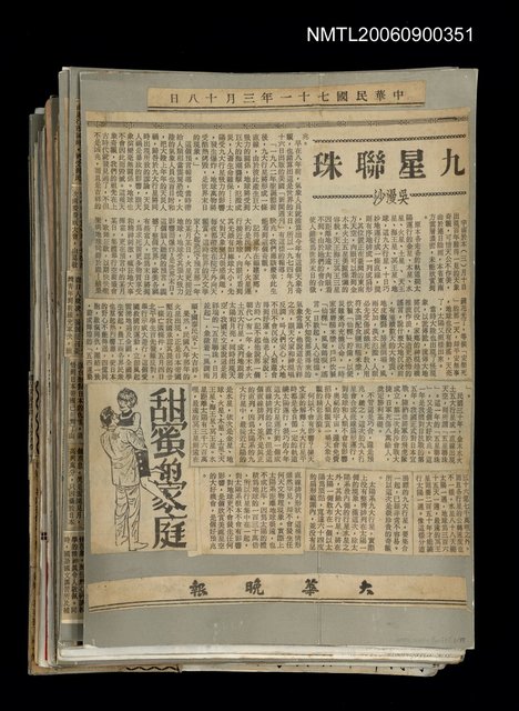 主要標題：「五十銀圓」等50篇圖檔，第1張，共1張