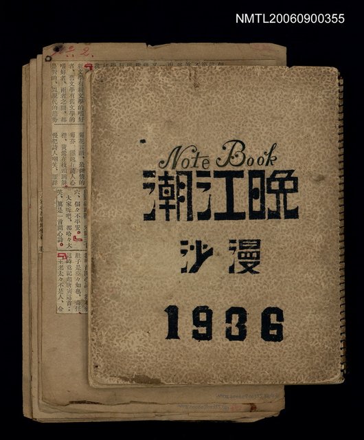 主要標題：晚江潮圖檔，第1張，共1張