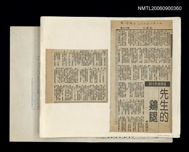 主要標題：先生的鷄腿圖檔，第1張，共1張