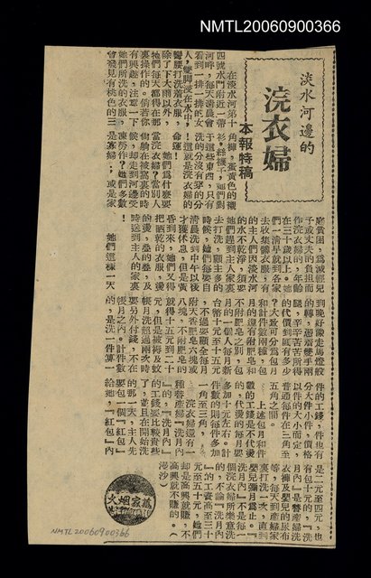 主要標題：淡水河邊的浣衣婦圖檔，第1張，共1張