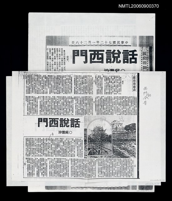 主要標題：話說西門（影本）圖檔，第1張，共1張