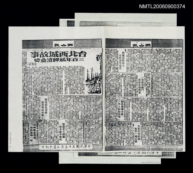 主要標題：台北西城故事（影本）圖檔，第1張，共1張