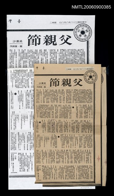 主要標題：父親節圖檔，第1張，共1張