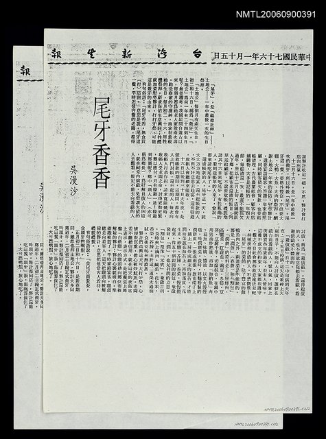 主要標題：尾牙香香（影本）圖檔，第1張，共1張