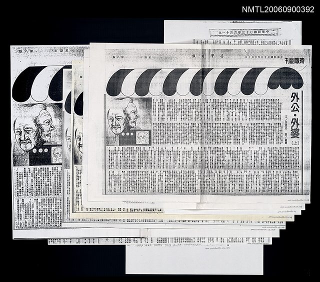 主要標題：外公‧外婆（上）（中）（下）（影本）圖檔，第1張，共1張