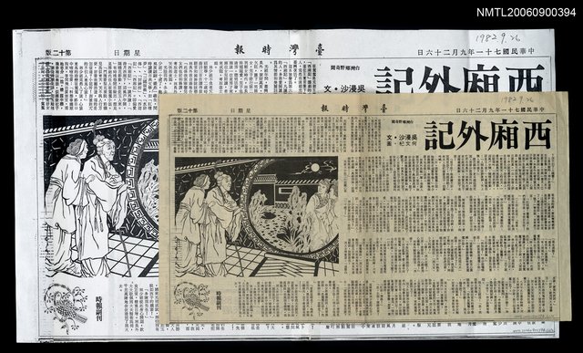 主要標題：西廂外記圖檔，第1張，共1張