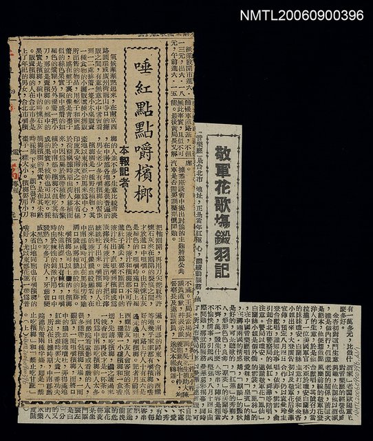 主要標題：唾紅點點嚼檳榔 等圖檔，第1張，共1張