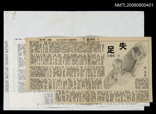 主要標題：失足圖檔，第1張，共1張