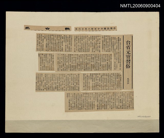 主要標題：台省元宵習俗圖檔，第1張，共1張