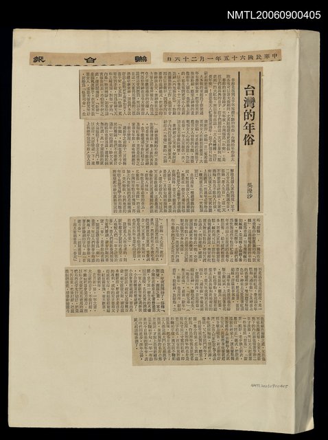 主要標題：台灣的年俗圖檔，第1張，共1張