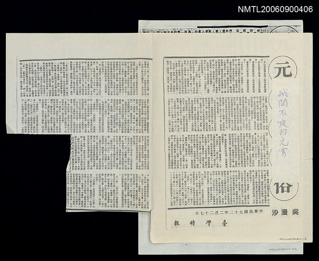 主要標題：元宵話民俗（影本）圖檔，第1張，共1張