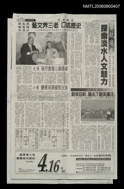 主要標題：藝文界三老口述歷史等圖檔，第1張，共1張