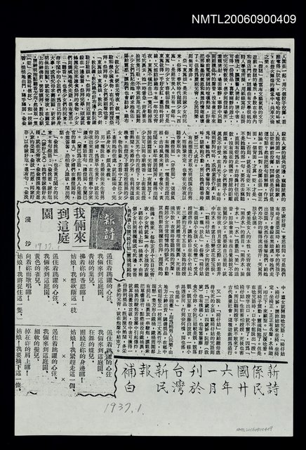 主要標題：我倆來到這庭園（影本）圖檔，第1張，共1張