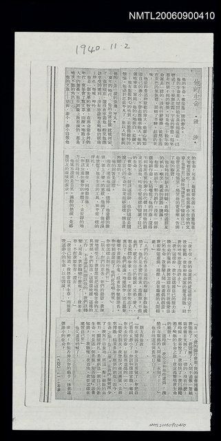 主要標題：他的生命（影本）圖檔，第1張，共1張