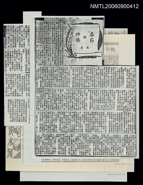 主要標題：春節話神佛（影本）圖檔，第1張，共1張