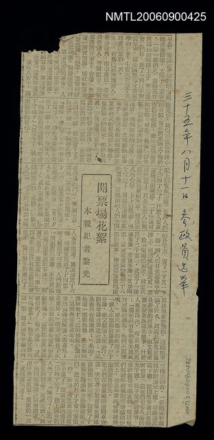 主要標題：開票場花絮圖檔，第1張，共1張
