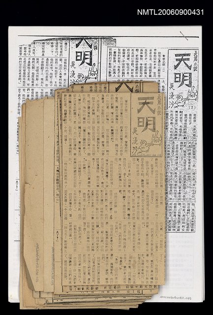 主要標題：天明（1）〜（30），（32）〜（33），（37）〜（38）圖檔，第1張，共1張