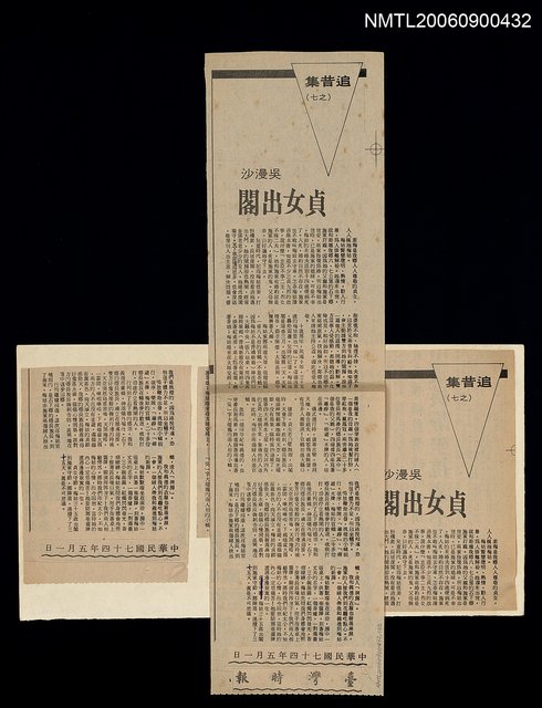 主要標題：貞女出閣圖檔，第1張，共1張