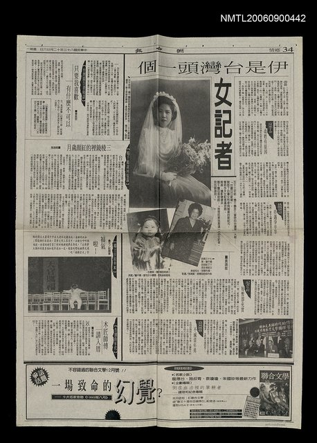 主要標題：伊是台灣頭一個女記者圖檔，第1張，共1張