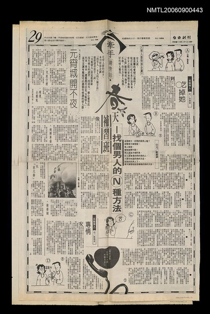 主要標題：元宵城開不夜（上）（下）圖檔，第1張，共1張