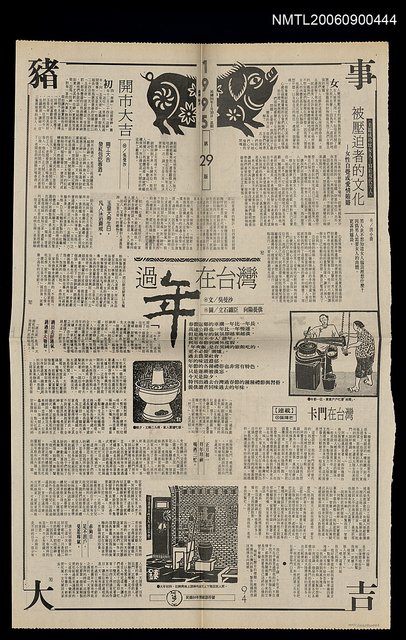 主要標題：開巿大吉/過年在台灣圖檔，第1張，共1張